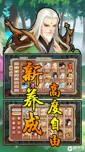 灵剑仙师游戏截图-3