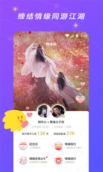 腾讯游戏社区官方助手闪现一下ios版 v1.9.4 iPhone版 3