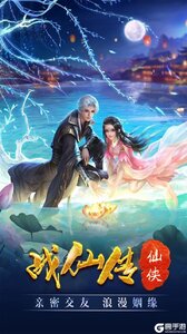 战仙传游戏截图-0
