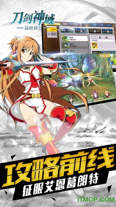 刀剑神域黑衣剑士手游ios版 v3.0.6 iphone官方版 1