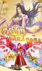 仙魔劫游戏截图-4