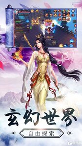 大秦伏魔录游戏截图-4