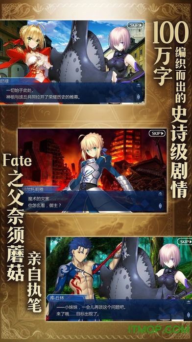 命运冠位指定苹果版(fategrandorder) v2.36.1 iphone版 1