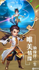 永恒仙境游戏截图-1
