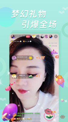 可约可空降直播APP下载苹果版 1.6.3