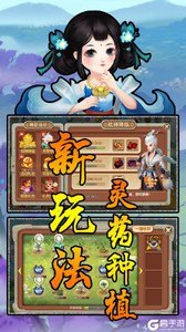 灵剑仙师游戏截图-4