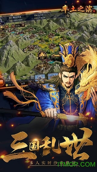 率土之滨苹果版 v4.3.8 iPhone版 2