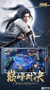 斗仙界游戏截图-1