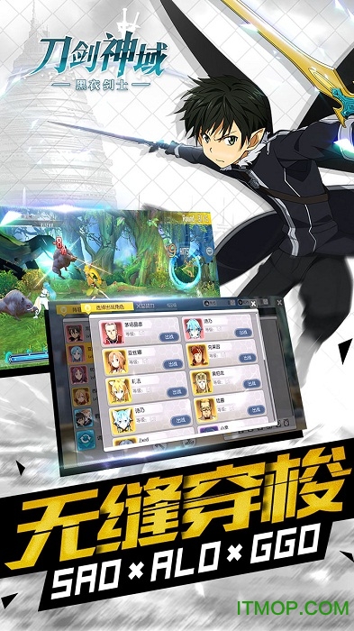 刀剑神域黑衣剑士手游ios版 v3.0.6 iphone官方版 0
