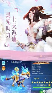 战仙传游戏截图-2