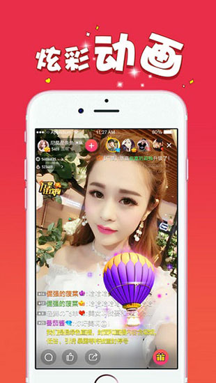 妖精直播免费版 1.0