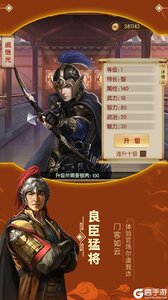 江山美人游戏截图-2
