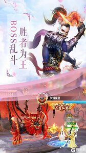 战仙传游戏截图-4