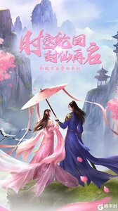 封天传游戏截图-0