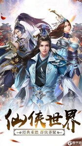 剑侠逍遥游戏截图-0