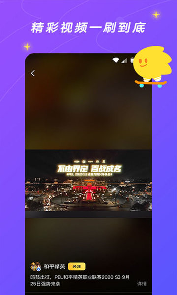 腾讯游戏社区官方助手闪现一下ios版 v1.9.4 iPhone版 1