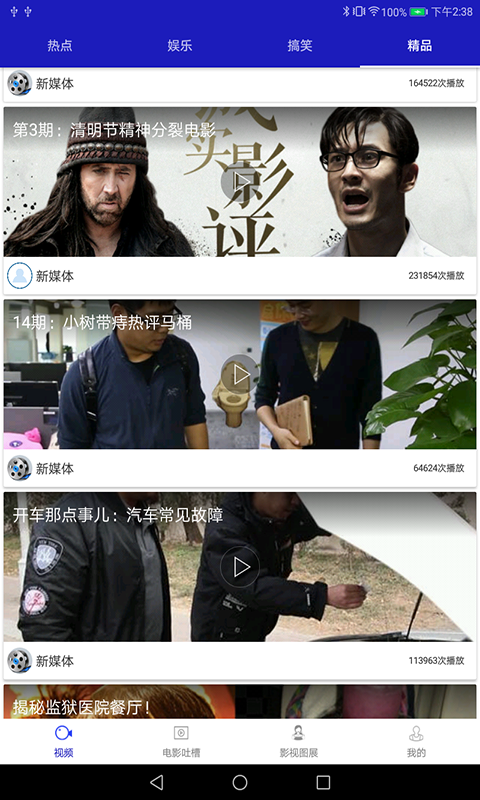 泡泡影视 7.0.3.3