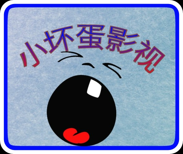 小坏蛋影视安卓版下载