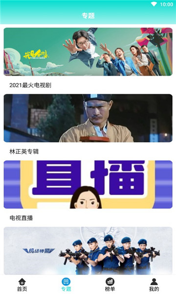 酷万影视 1.8.0