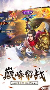剑侠逍遥游戏截图-2