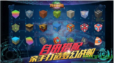 我的战舰手游苹果版 v1.3861 iphone版 3