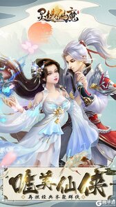 灵域仙魔游戏截图-0