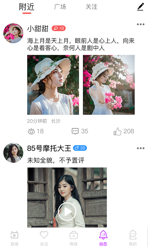 友趣交友直播 2.0.11.0