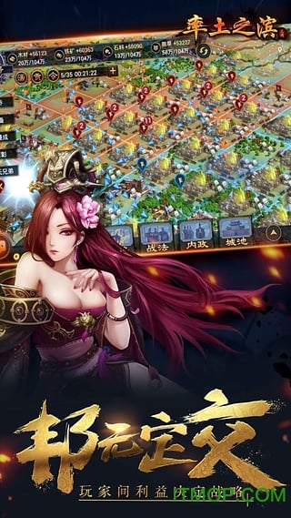 率土之滨苹果版 v4.3.8 iPhone版 0