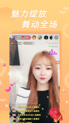 可约可空降直播APP下载苹果版 1.6.3