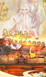 仙魔劫游戏截图-3