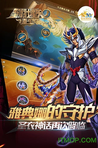 圣斗士星矢重生苹果官方版 v5.7.0 iphone版 2