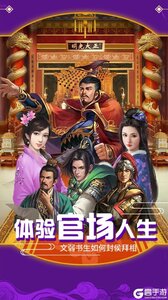 江山美人游戏截图-3