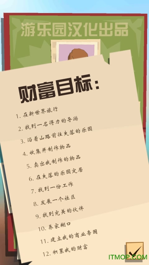 边境之旅苹果中文版(the trail) v3.2.2 iphone版 3