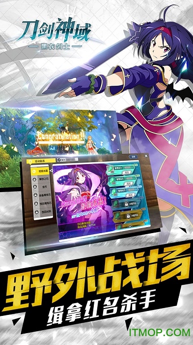 刀剑神域黑衣剑士ios快用版 v3.0.6 iphone官方版 2