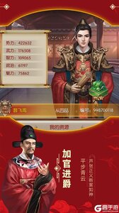 江山美人游戏截图-1