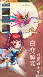 永恒仙境游戏截图-2
