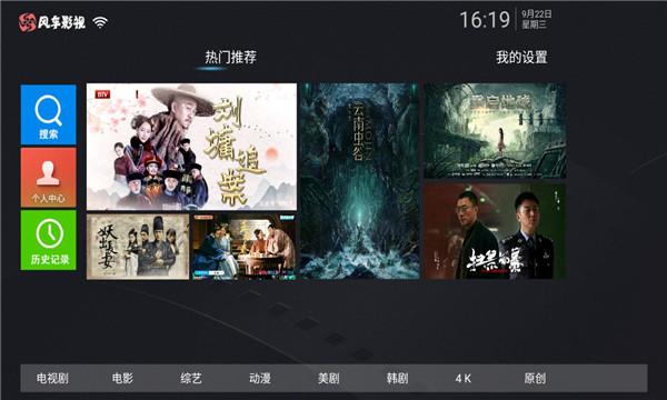 风车影视tv软件官方正式版下载 4.7