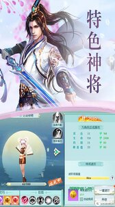 梦仙游戏截图-3