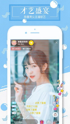 雪碧直播 2.1.1