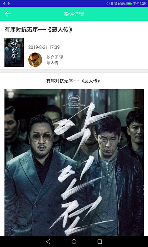 泡泡影视 7.0.3.3