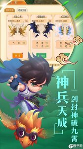 永恒仙境游戏截图-4