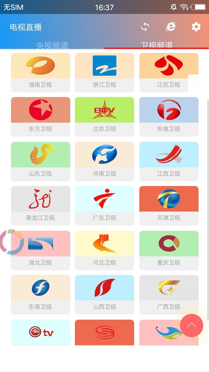 小坏蛋影视安卓版下载 2.5.2