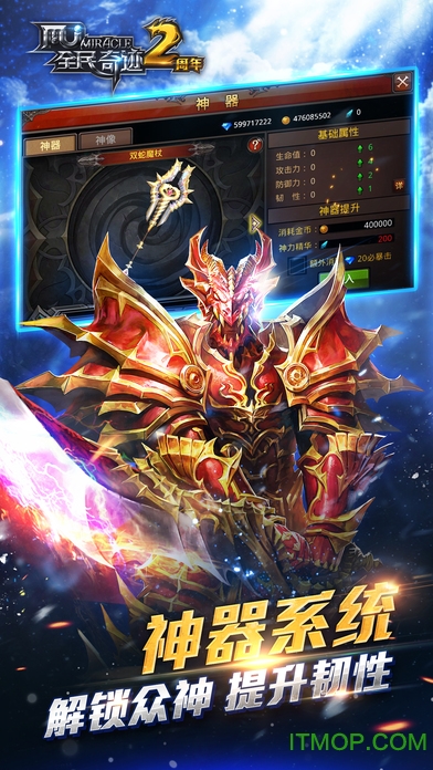 全民奇迹苹果版 v20.2.0 iPhone官方版 0