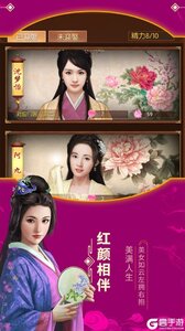 江山美人游戏截图-0