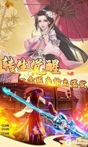 仙魔劫游戏截图-1