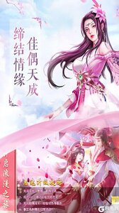 战仙传游戏截图-1
