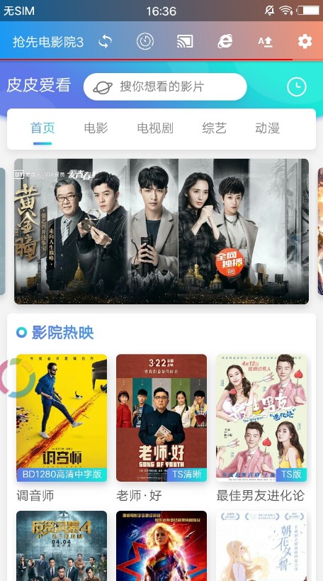 小坏蛋影视安卓版下载 2.5.2