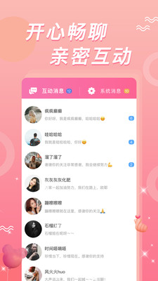 可约可空降直播 1.6.3