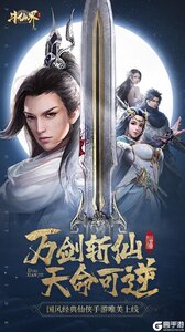 斗仙界游戏截图-0