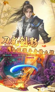 仙魔劫游戏截图-2